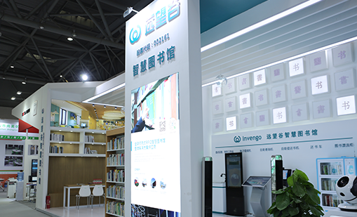 雷竞技raybetRFID智慧图书馆解决方案助推K12校园智慧阅读