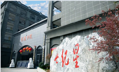 雷竞技raybet案例 | 茶香氤氲，书香弥漫，“世外桃源”里的智慧图书
