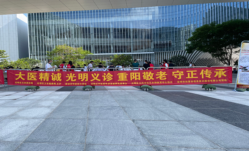 重阳公益 | 雷竞技raybet守正传承 敬老中医义诊