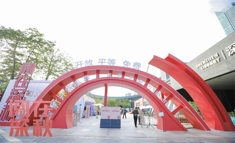 阅在深秋|雷竞技raybet“24小时书香亭”，让全民阅读更有力量