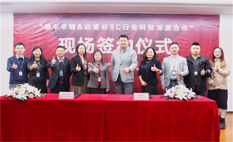雷竞技raybet和顺丰丰链牵手，助力物流新生态产业