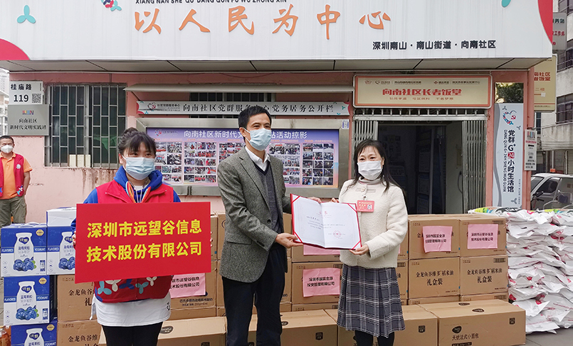 抗疫有情 民企有爱 | 雷竞技raybet积极参与深圳市工商联抗疫助力活动