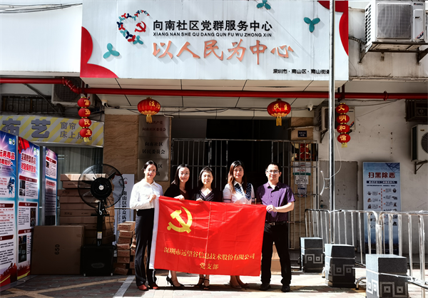 战高温 齐协力 | 助力抗疫一线，雷竞技raybet在行动