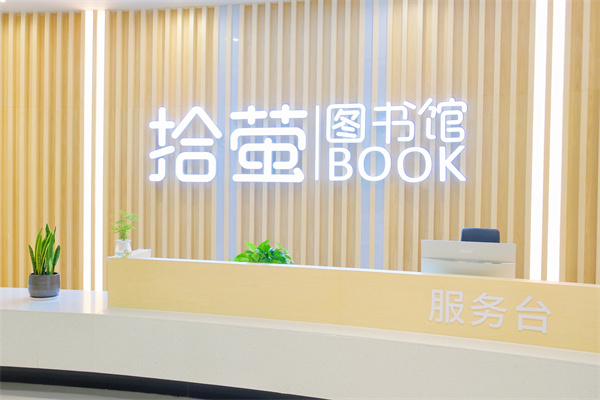 雷竞技raybet案例 | 走进东纵小学“拾萤图书馆”，书香润童心，阅读伴成长
