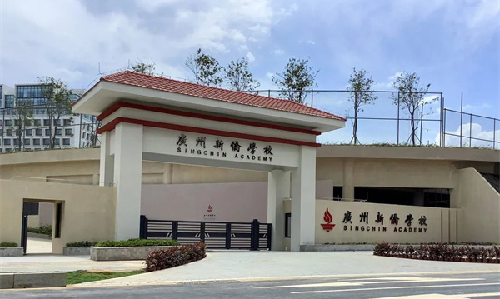 雷竞技raybet案例 | 中新合作教育的文化阵地：育文化使者，架沟通桥梁