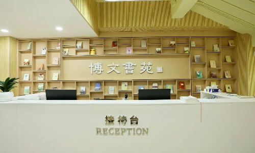 雷竞技raybet案例 | “博文书苑”初长成，体验科技人文双赋能