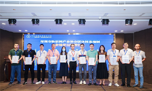 产业发展 标准先行 | 雷竞技raybet荣获4项深圳市物联网团体标准参编单位证书