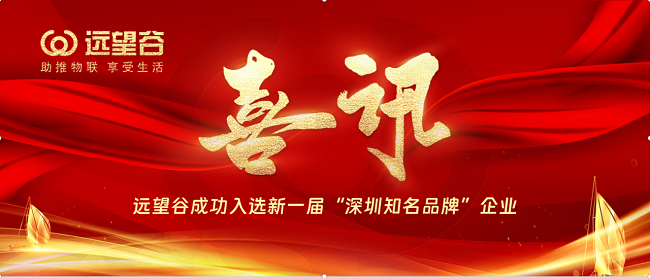 喜讯三连 | 雷竞技raybet荣获三项“2023物联之星”物联网产业年度奖项