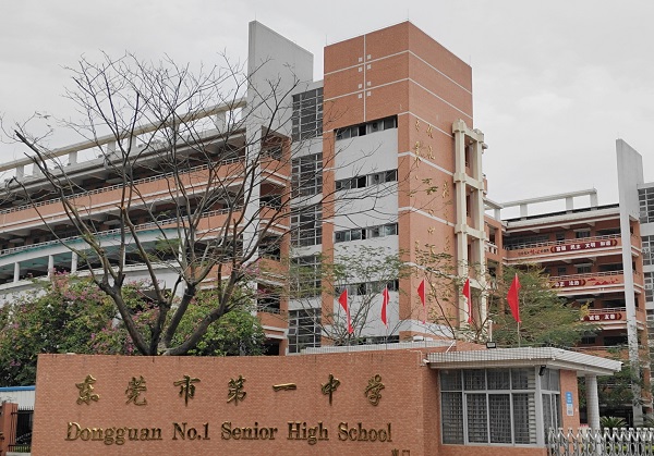 雷竞技raybet案例 | 东莞市第一中学智慧图书馆，激发校园文化新活力