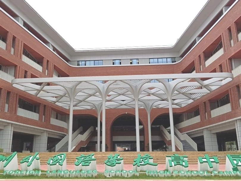 雷竞技raybet案例 | 办学特色+数字化，在深圳外国语学校高中园感受阅读的自由