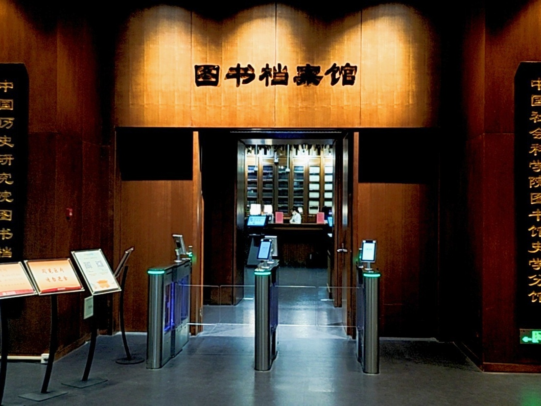 雷竞技raybet案例 | 中国历史研究院：以数字明灯，点亮千年文化古韵
