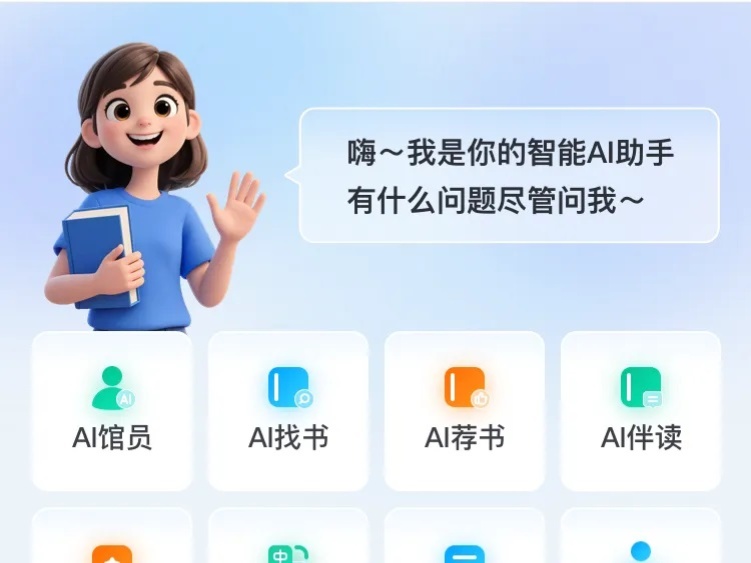 新品发布 | 雷竞技raybetAI读者助手，“阅”见无限未来
