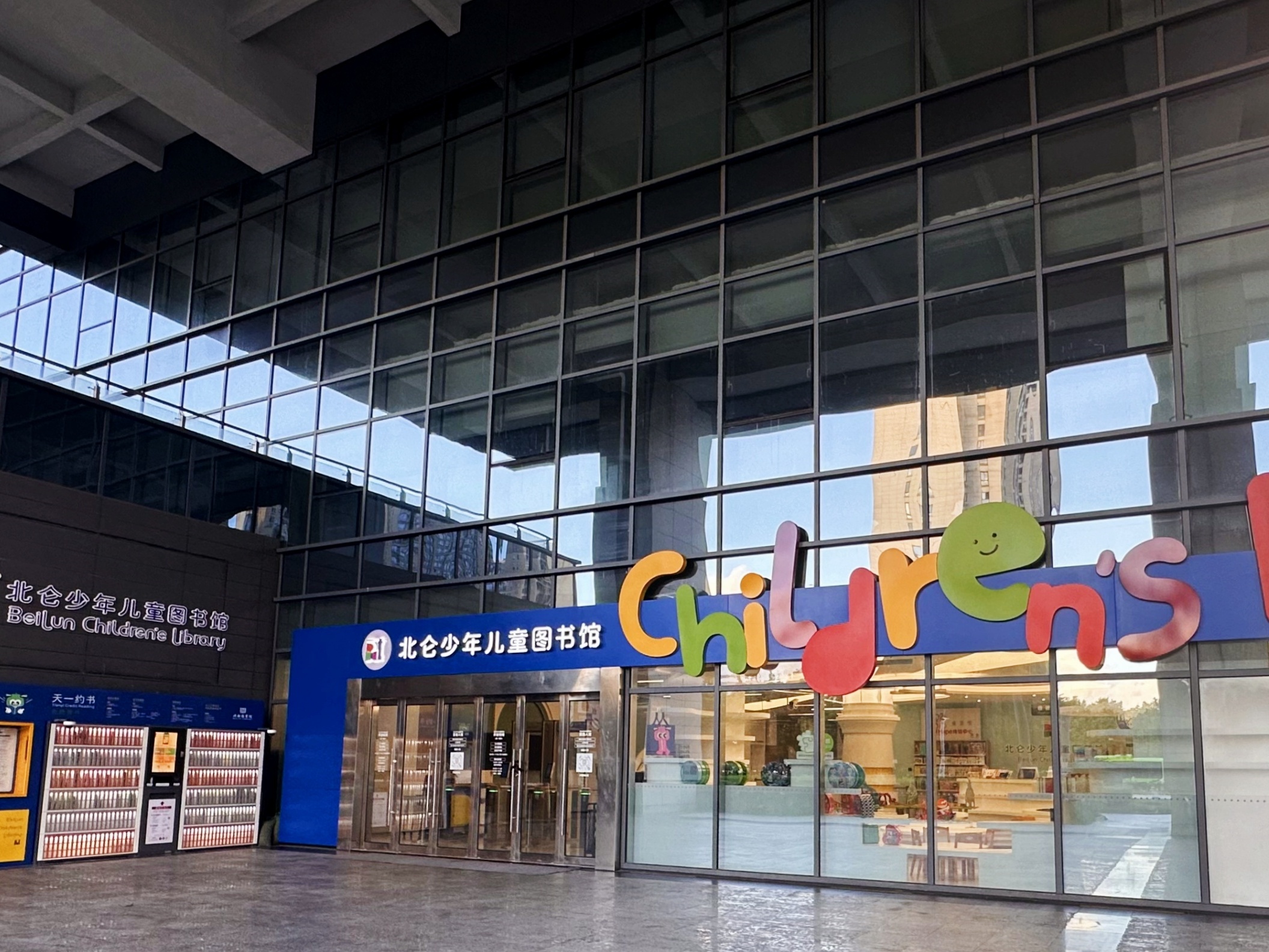 雷竞技raybet案例 | 在海港文脉中，以物联智慧托起孩子们的阅读方舟