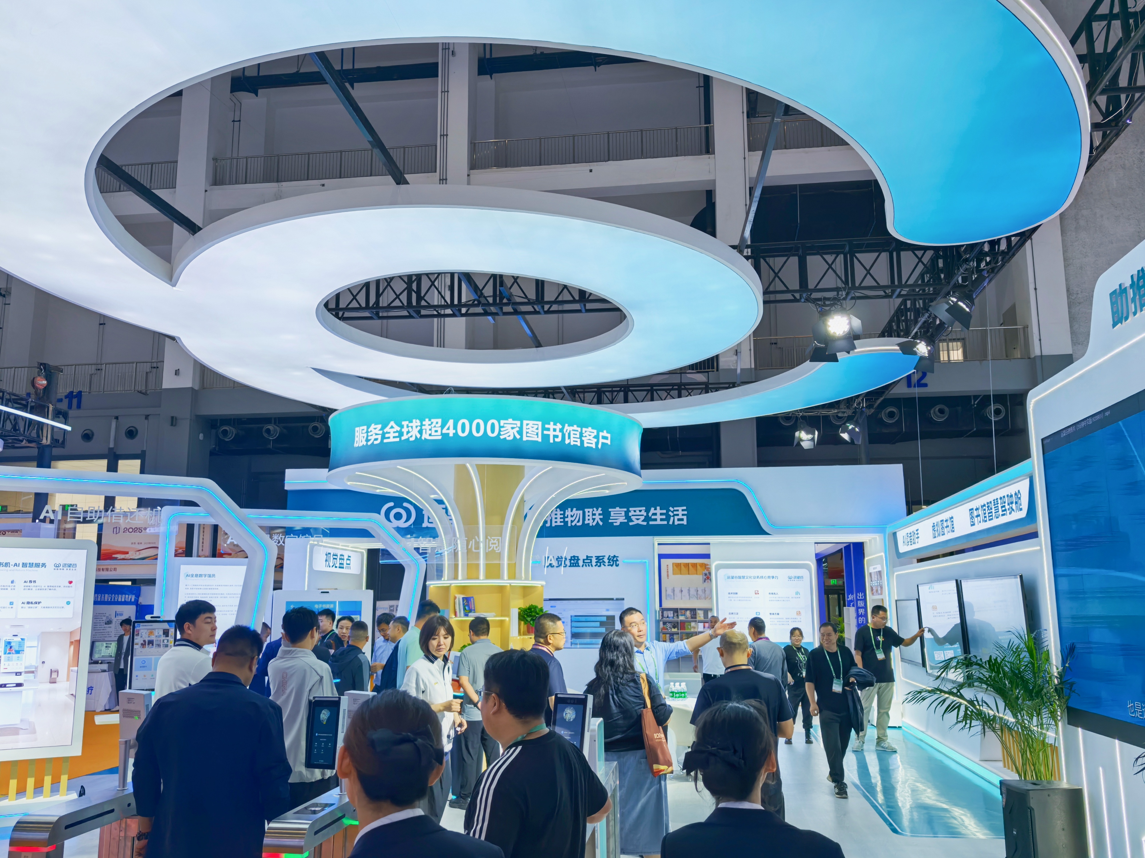 现场直击｜雷竞技raybet智慧图书馆方案亮相2025年中国图书展览会！